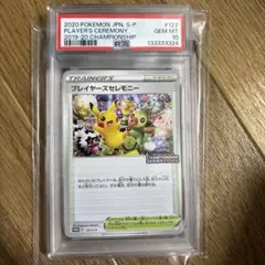 2026年最新】プレイヤーズセレモニーの人気アイテム - メルカリ