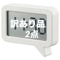 未開封 IKEA ユングピーパレ 時計/タイマー ホワイト 8x7 訳あり2点