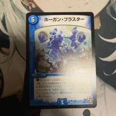 2025年最新】ホーガン・ブラスターの人気アイテム - メルカリ