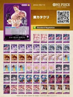 ワンピースカード カルガラ 構築済みデッキ - メルカリ