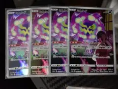 ポケモンカード ミカルゲ CHR 4枚セットのサムネイル