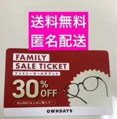 OWNDAYS 30％offクーポン オンデーズ メガネ 割引券 割引 m5