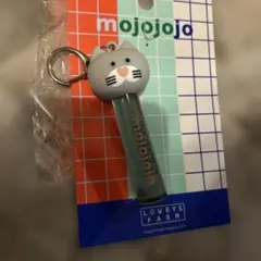 mojojojo モジョジョジョ　リップキャップキーホルダー