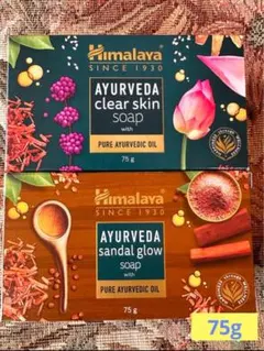 アーユルヴェーダ★ヒマラヤ社せっけん75g★2種2個セット！未使用新品