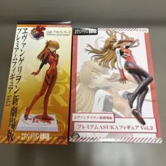エヴァンゲリオン アスカ フィギュア 2種セット