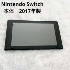 未対策機 Nintendo Switch 本体のみ 2017年製 ジャンク品