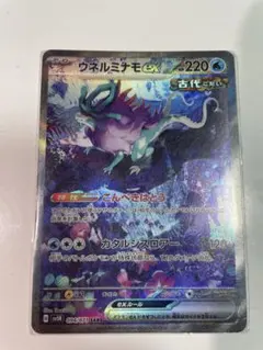 2026年最新】ウネルミナモex SARの人気アイテム - メルカリ