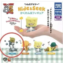 トムとジェリー　かくれんぼフィギュア　トム　ガチャガチャ