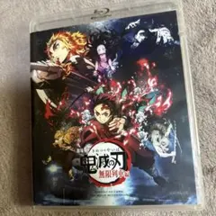 劇場版 鬼滅の刃 無限列車編('20アニプレックス/集英社/ufotable)
