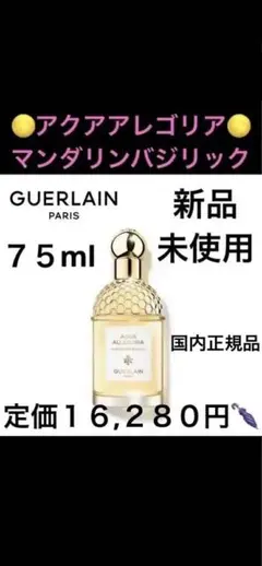 2026年最新】ゲラン ベチバーの人気アイテム - メルカリ