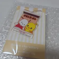 ファミマ　サンリオキャラクターズ メーカーマスコット　ポチャッコ