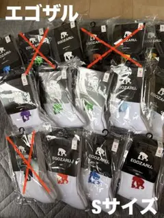 【新品・未開封】バスケ　エゴザル　ワンポイントソックス　Sサイズ スポーツ　運動