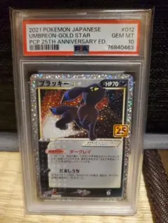 2026年最新】ブラッキー 25th psaの人気アイテム - メルカリ