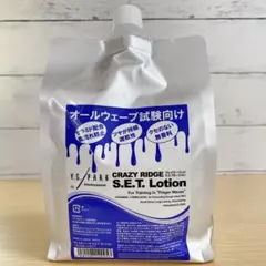 2025年最新】クレイジーリッジセットローションの人気アイテム