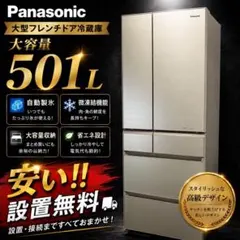 569⭕️冷蔵庫 シャープ 500㍑-600㍑ 安い 大型 フレンチドア 設置無料