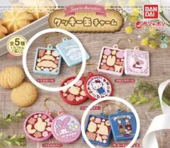 大人気サンリオガチャガチャ クッキー缶チャーム 2個セット