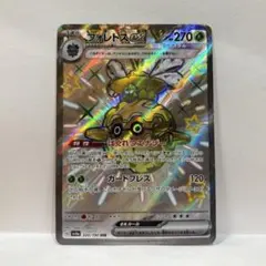 フォレトスex SSR