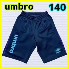 【即日発送❣️】umbro ハーフパンツ 140 ネイビー ジュニア サッカー