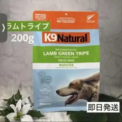 2026年最新】K9 ラム グリーントライプの人気アイテム - メルカリ