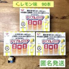 2025年最新】トリプルバリア 30本の人気アイテム - メルカリ