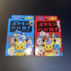 ポケモンババ抜き 赤 32個　青10個　42個セット ポケモンババ抜き 赤 32個 青10個 42個セット ポケモンババ抜き ｜【