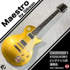2025年最新】maestro GIBSON レスポールの人気アイテム - メルカリ
