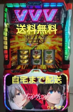 2025年最新】ヴァルヴレイヴ実機の人気アイテム - メルカリ