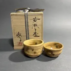 2025年最新】黄瀬戸 酒器の人気アイテム - メルカリ