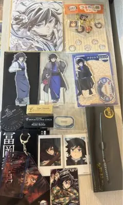 鬼滅の刃　冨岡義勇　グッズセット