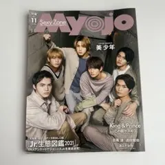 美少年　表紙　Myojo