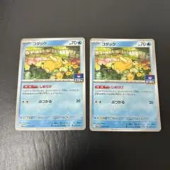 [美品]しめりけ コダック 6枚セット 24時間以内発送 2025年最新】コダック(しめりけ)の人気アイテム - メルカリ