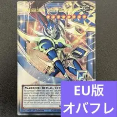 Y*様 遊戯王 EU版 光と闇の戦士カオス・ソルジャー オーバーフレーム