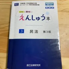 2026年最新】えんしゅう本の人気アイテム - メルカリ