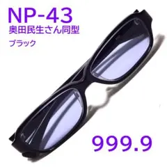 2026年最新】NP-43 フォーナインズの人気アイテム - メルカリ