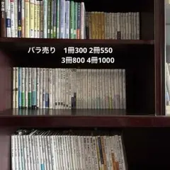 バラ売り可‼️1冊300円〜　文庫本　新書　まとめ売り1冊約138円‼️
