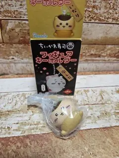 ちいかわ寿司 フィギュアキーホルダー くりまんじゅう