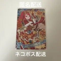 ひみつのアイプリ　カード　スペシャルクリスマスレッド　サクラ