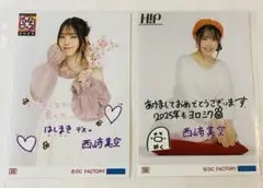 西崎美空 コレ写2枚セット　OCHA NORMA サイン入り写真 2025年