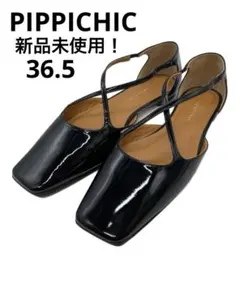 新品！PIPPICHIC AMBER TOE SHOES 36.5