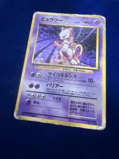 2026年最新】旧裏 ミュウツーの人気アイテム - メルカリ