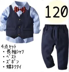 キッズ　フォーマル　男の子　120