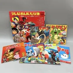 希少【ソノシート】8マン ひょっこりひょうたん島、等 4枚セット 