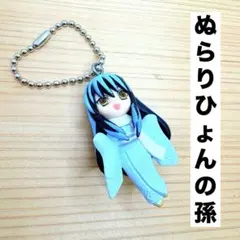 ぬらりひょんの孫 氷麗 つらら フィギュア キーホルダー レア レトロ