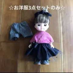 105メルちゃん☆ソランちゃんお洋服３点セットコーデハンドメイド