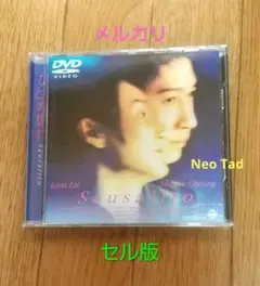 ひとめ惚れ('00香港) DVD 廃盤