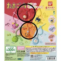 バンダイ たまごっち カラフルマルチチャーム いちごっち&めめっち
