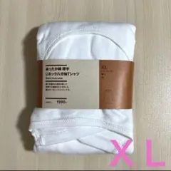 無印良品 『あったか綿 厚手 Ｕネック八分袖Ｔシャツ(白・ＸＬ)』×１枚
