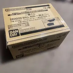 一番くじ DRAGON BALL40th 〜其之二〜F賞＋H賞コンプリートセット