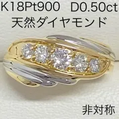Pt900 天然ダイヤモンド 0.83ct リング - メルカリ
