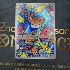 2026年最新】シャリタツ arの人気アイテム - メルカリ